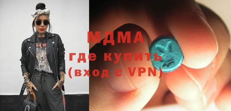 MDMA молли  Коммунар 