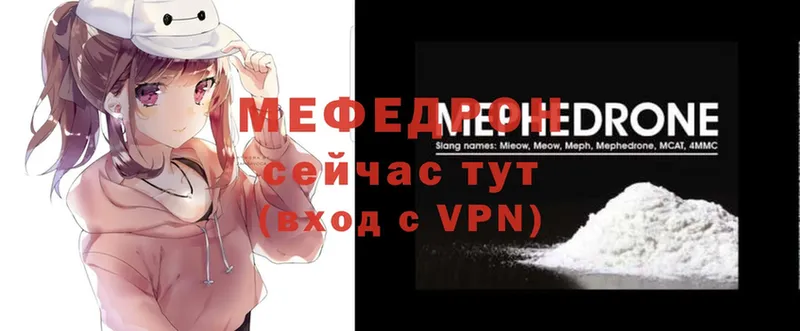 Мефедрон mephedrone  Коммунар 